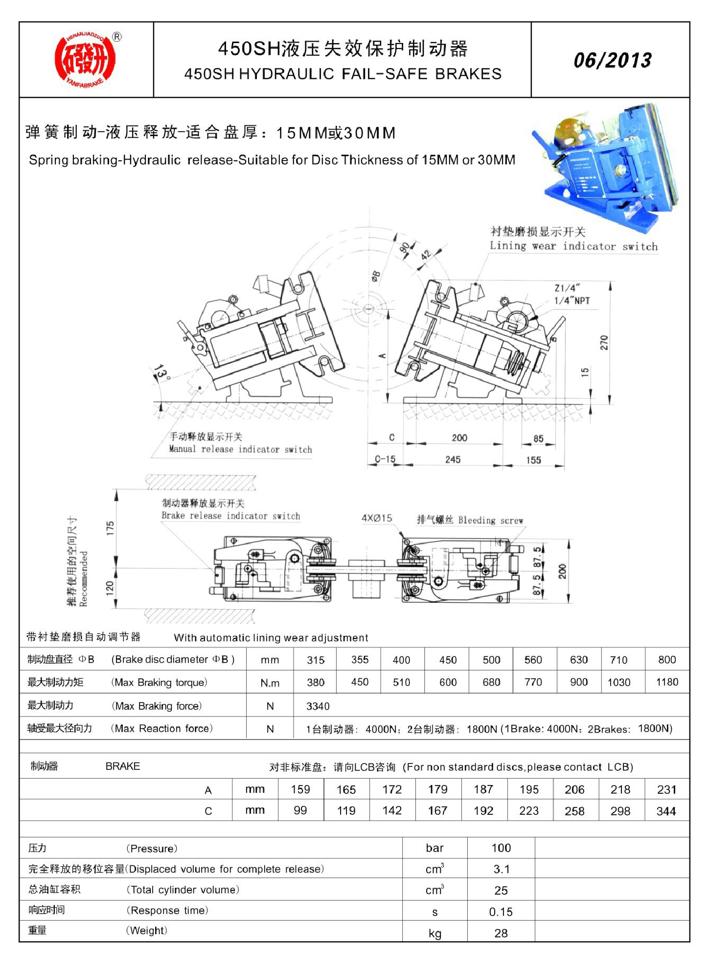 1_焦作市研發(fā)制動器有限公司-產(chǎn)品樣本(1)82