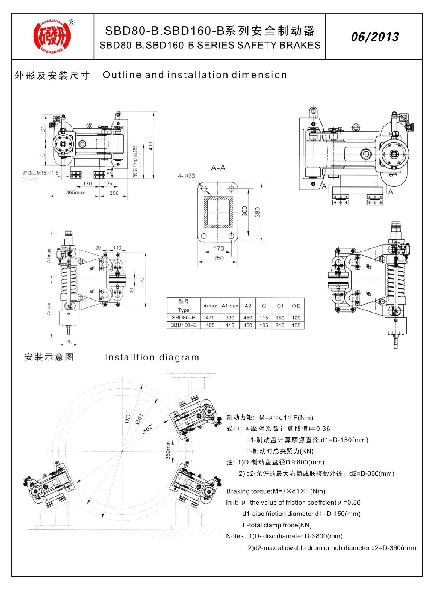 1_焦作市研發(fā)制動器有限公司-產品樣本(1)104